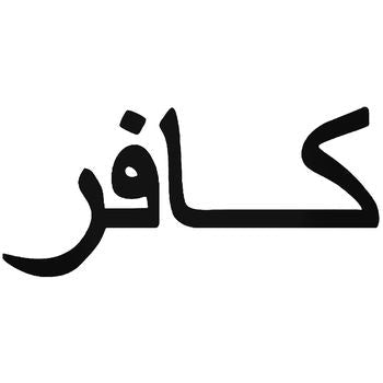 Infidels Arabic Writing Vinyl Decal Sticker