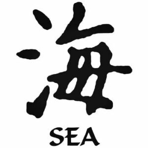 Sea Kanji Symbol Vinyl Decal Sticker - NiceDecal