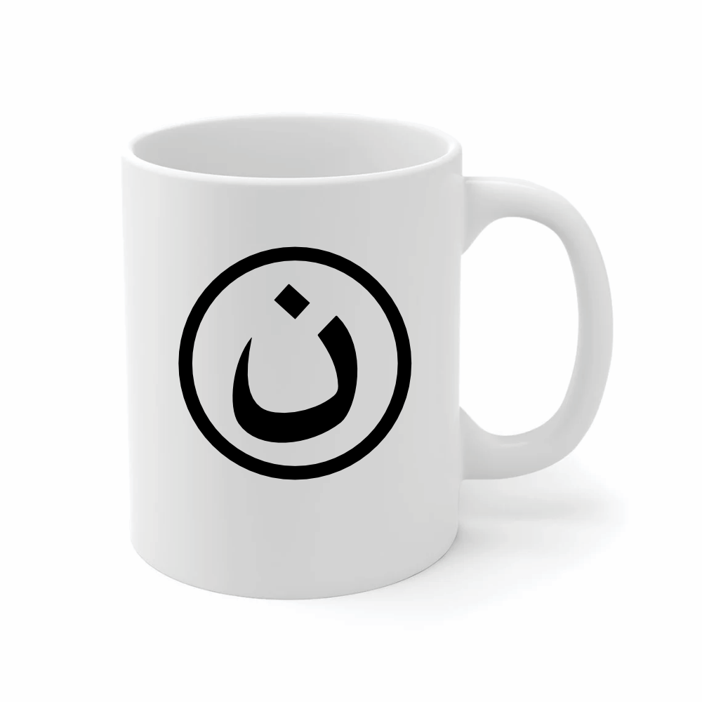 christian in arabic letter vinyl decal sticker