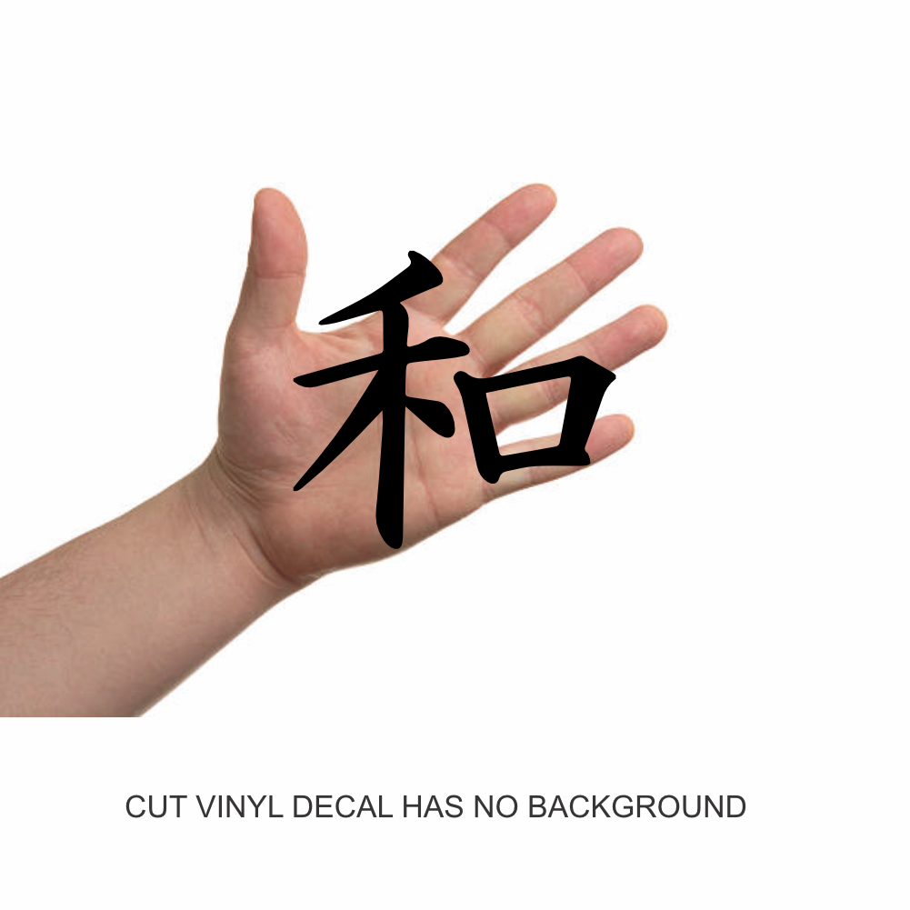 harmony (ho) kanji vinyl decal sticker